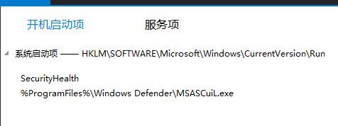 Win10启动项msascuil.exe是什么可以禁用吗？