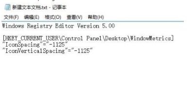 Win10桌面图标重叠的修复方法