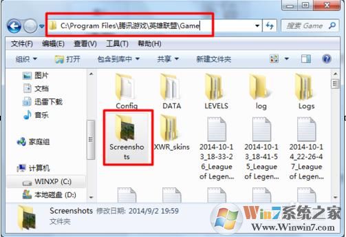 快速帮你找到lol截图在哪个文件夹！