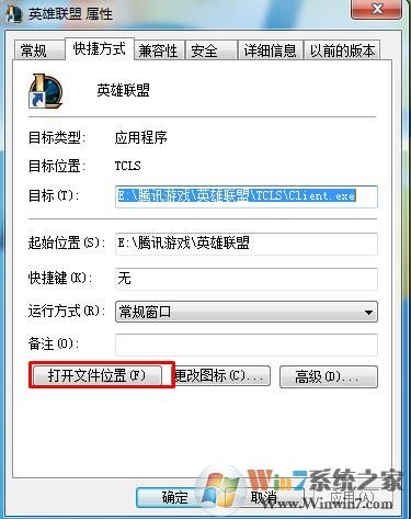 快速帮你找到lol截图在哪个文件夹！