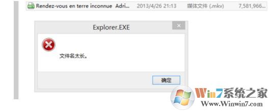 Win7【文件名太长】无法移动删除解决技巧