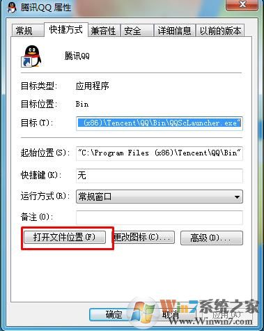 快速找到qq文件夹在哪里