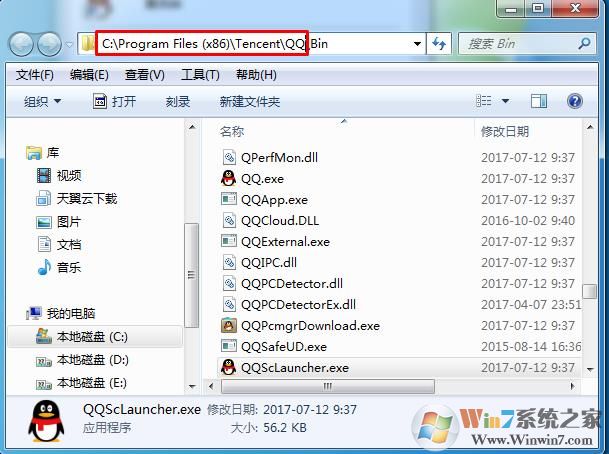 快速找到qq文件夹在哪里