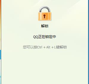 怎么锁定QQ，锁定QQ的快捷键是什么？怎么更改锁定快捷键？