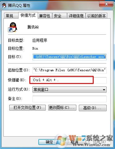 隐藏桌面程序图标并用快捷键打开！
