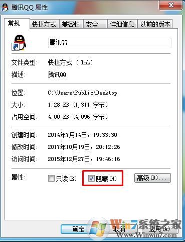 隐藏桌面程序图标并用快捷键打开！