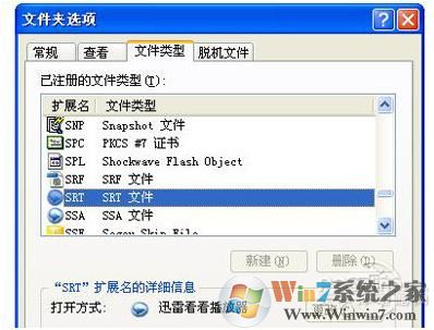 srt文件怎么打开？str文件用什么软件打开？