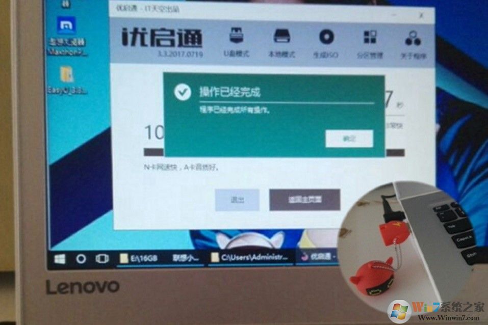 教你u盘安装win10专业版详细步骤