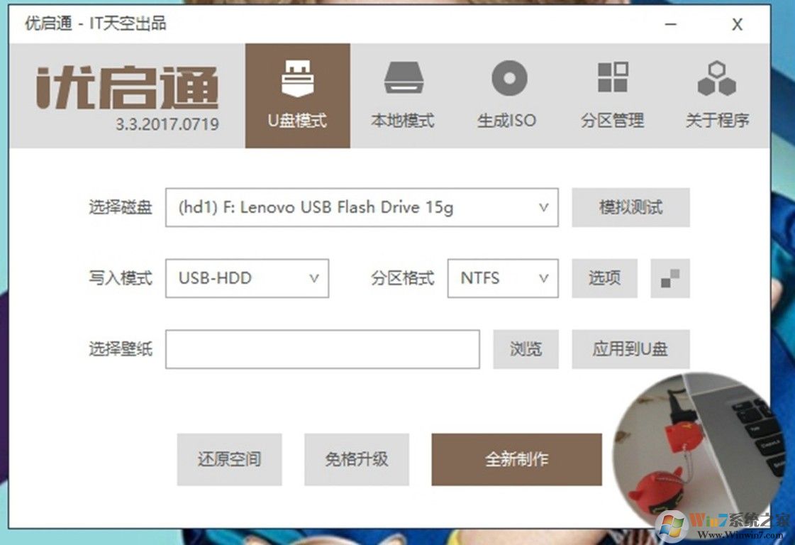 教你u盘安装win10专业版详细步骤