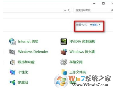 win10系统关闭/去除防火墙已关闭的提示