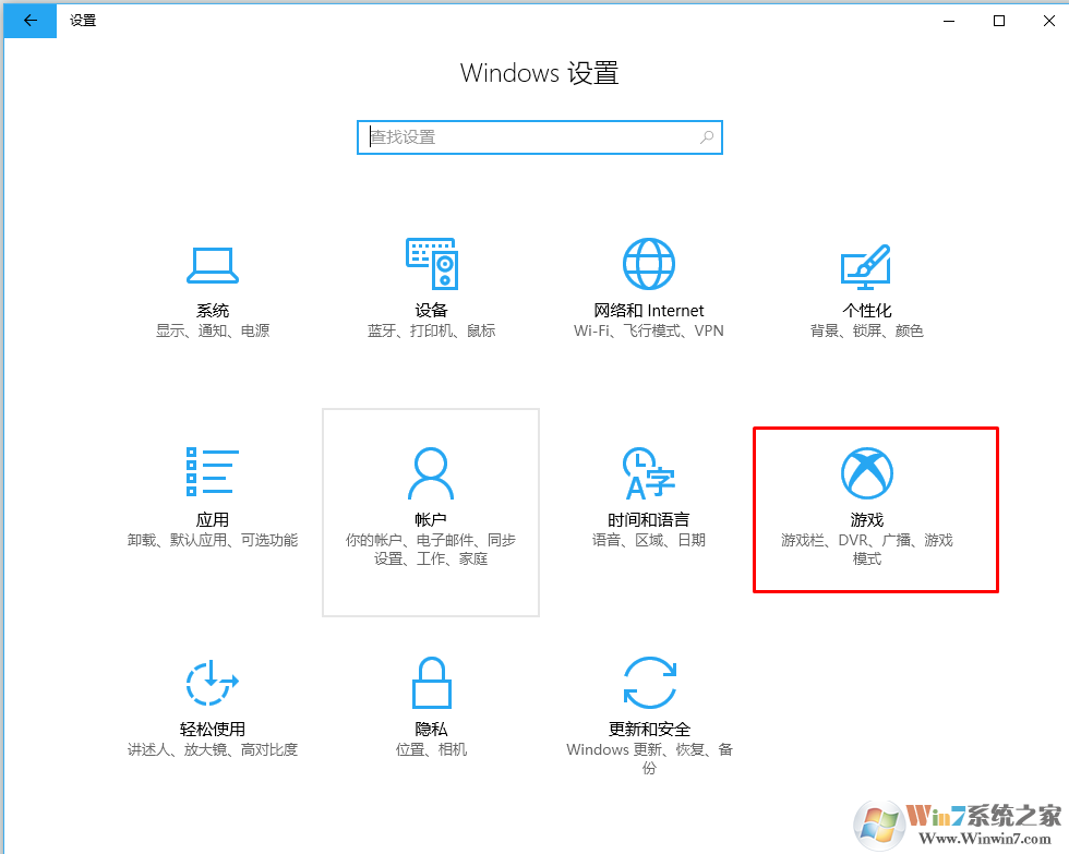 win10（1703/1709）自带游戏录制保存在哪个文件夹？