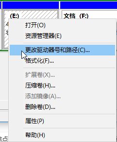 win10升级1709此电脑多出几百M的磁盘分区怎么办?