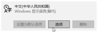 Win10系统游戏时按shift键就卡屏的解决方法