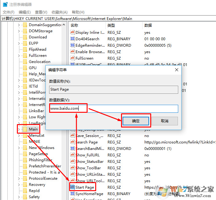 win10通过注册表修改浏览器主页的方法 主页被篡改无法修复的解决方法