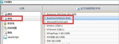 WinXP系统打开PDF文件内容出现乱码的解决方法