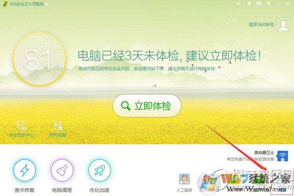 360粉碎机在哪里？怎么用？360文件粉碎机使用方法1