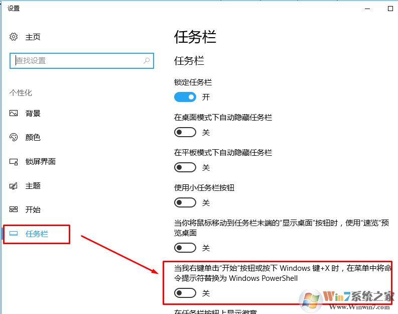 win10 （1703/1709）任务栏菜单找回命令提示符的方法