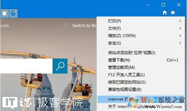 Win10 IE浏览器上的打开Microsoft Edge按钮怎么去掉？