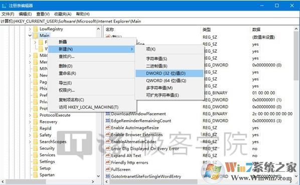 Win10 IE浏览器上的打开Microsoft Edge按钮怎么去掉？