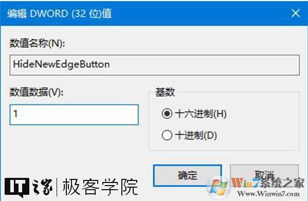 Win10 IE浏览器上的打开Microsoft Edge按钮怎么去掉？