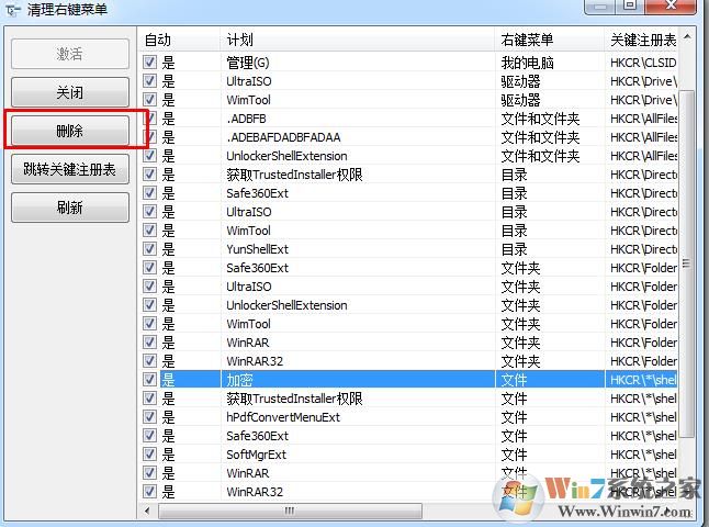 安装过加密软件卸载后右键菜单还"加密"选项怎么删除？