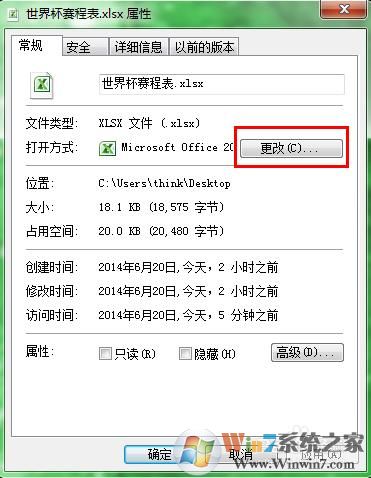 Win7 Excel xlsx文件打开不是有效的Win32应用程序解决方法