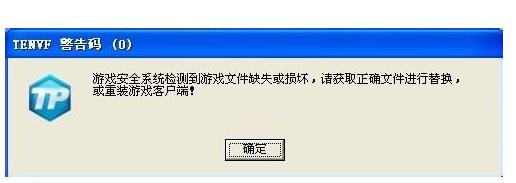 dnf文件损坏怎么修复？