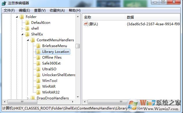 右键菜单“包含到库中”怎么删除？Win10/win7通用