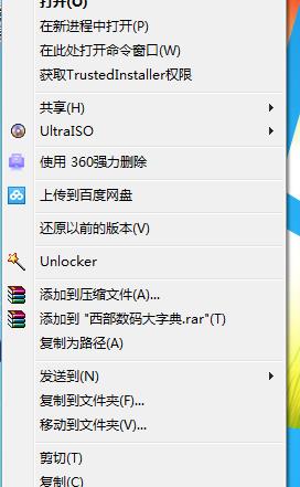右键菜单“包含到库中”怎么删除？Win10/win7通用