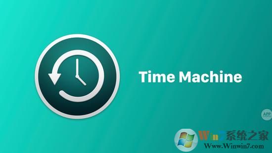 Time Machine是什么？真的可以保护数据不丢失吗？怎么用？