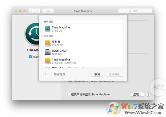 Time Machine是什么？真的可以保护数据不丢失吗？怎么用？