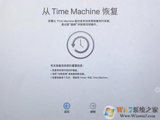 Time Machine是什么？真的可以保护数据不丢失吗？怎么用？