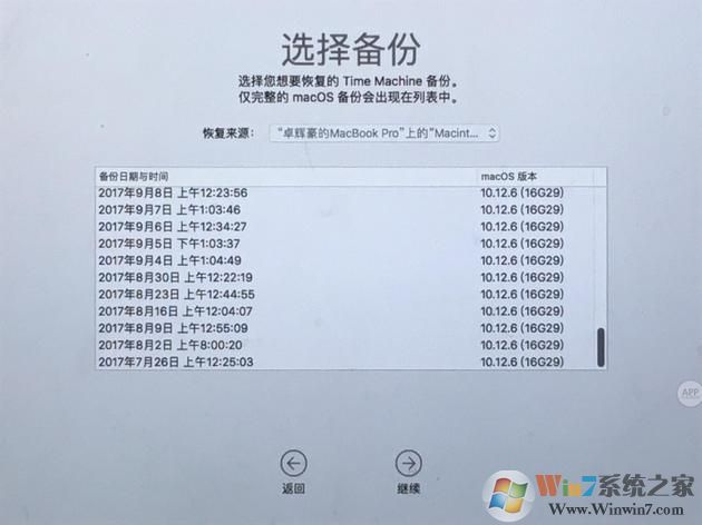 Time Machine是什么？真的可以保护数据不丢失吗？怎么用？