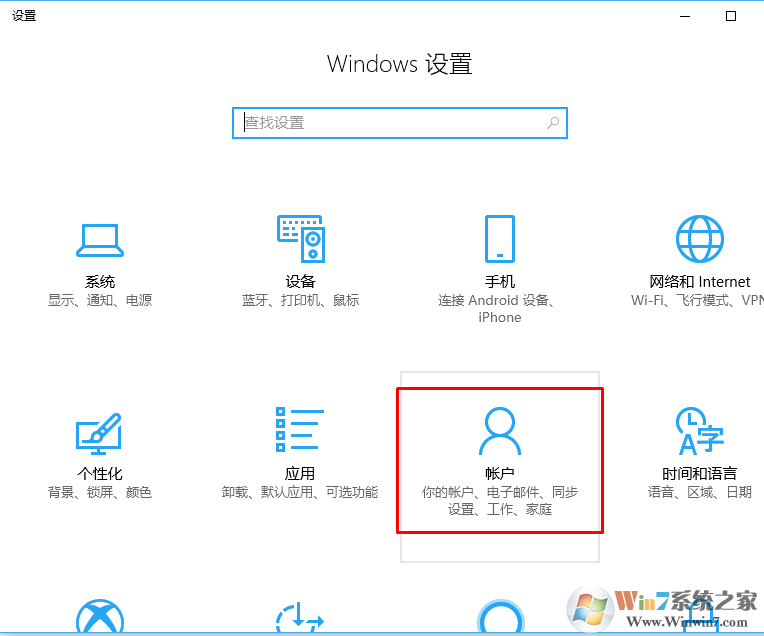 win10设置太麻烦？一招教你同步自己的win10 1709系统