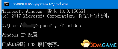 Steam打不开,错误,服务器连接失败解决办法