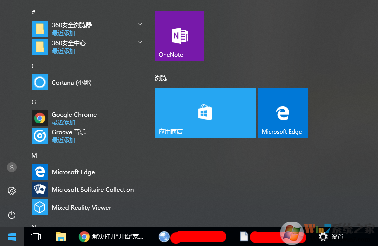 微软工程师教你win10无法打开“开始”菜单或 Cortana的完美解决方法