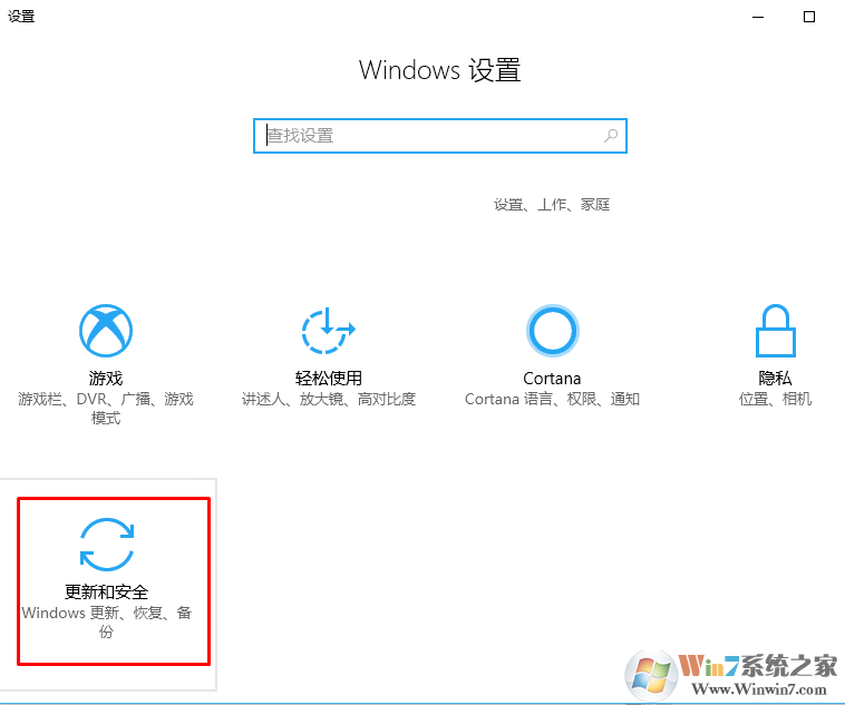 如何查看和卸载win10系统已安装的更新