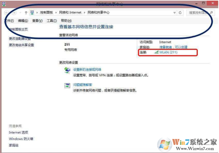win10系统笔记本查看wifi密码的方法