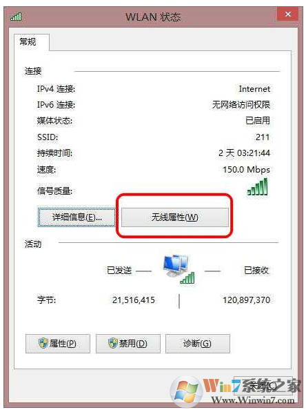 win10系统笔记本查看wifi密码的方法