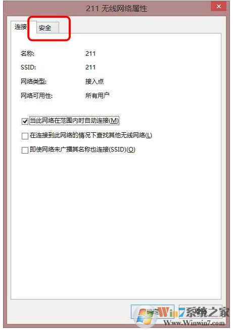 win10系统笔记本查看wifi密码的方法