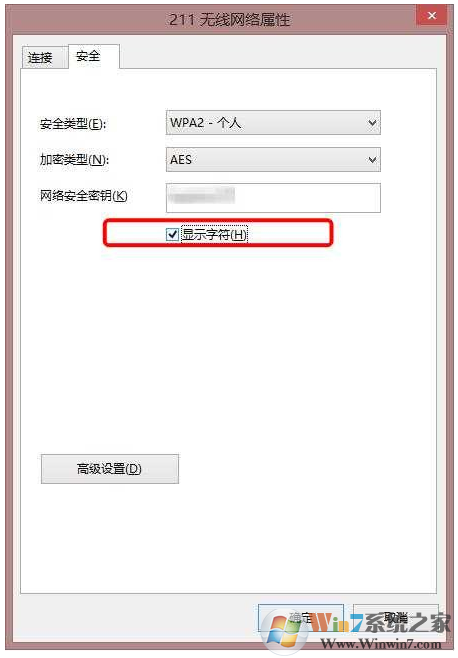 win10系统笔记本查看wifi密码的方法