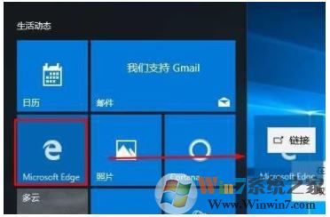 win10将ie/edge浏览器图标放置在桌面的方法