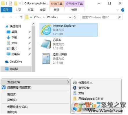 win10将ie/edge浏览器图标放置在桌面的方法