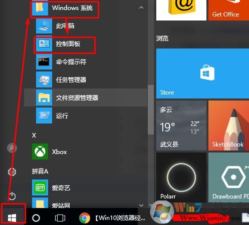 Win10浏览器经常出现无响应的修复方法
