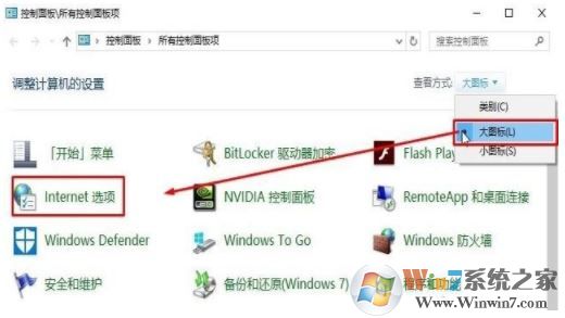 Win10浏览器经常出现无响应的修复方法