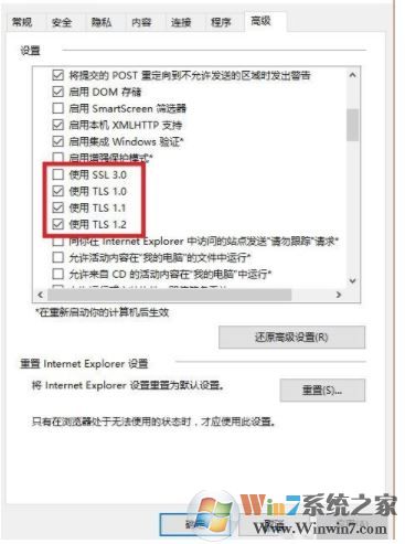 Win10浏览器经常出现无响应的修复方法
