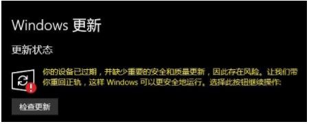win10系统无法更新1709提示你的设备已过期 并缺少……的解决方法