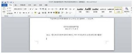 win10系统下无法删除word空白页的解决方法