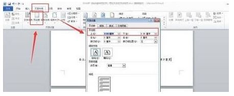 win10系统下无法删除word空白页的解决方法