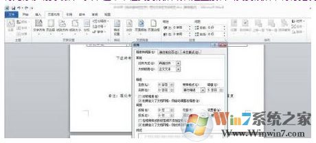 win10系统下无法删除word空白页的解决方法